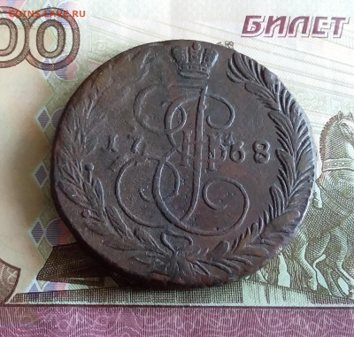 5 копеек 1768 ем. До 03.06.23 в 22.00 - 20230529_170409