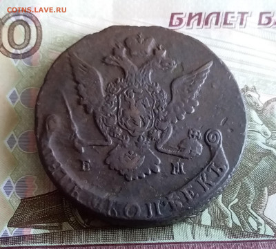 5 копеек 1769 ем. До 03.06.23 в 22.00 - 20230529_170654