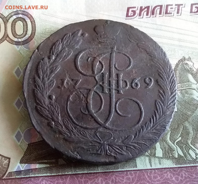 5 копеек 1769 ем. До 03.06.23 в 22.00 - 20230529_170716