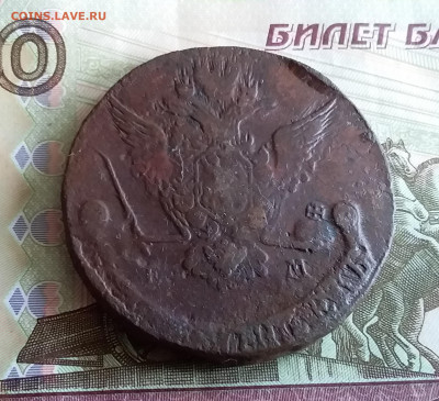 5 копеек 1770 ем. До 03.06.23 в 22.00 - 20230529_171018