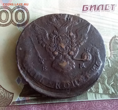 5 копеек 1771 ем. До 03.06.23 в 22.00 - 20230529_171318