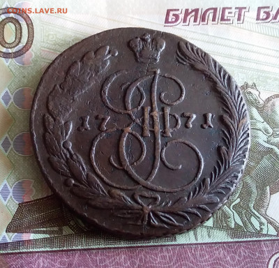 5 копеек 1771 ем. До 03.06.23 в 22.00 - 20230529_171337
