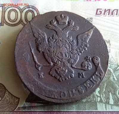 5 копеек 1772 ем. До 03.06.23 в 22.00 - 20230529_171634