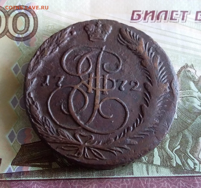 5 копеек 1772 ем. До 03.06.23 в 22.00 - 20230529_171652