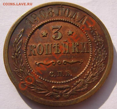 1 копейка 1916года. Окончание 22.12.2011г. в 22.00 по МОСКВЕ - 4 - копия