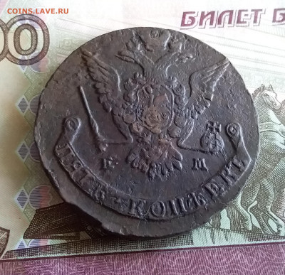 5 копеек 1776 ем. До 03.06.23 в 22.00 - 20230529_173138