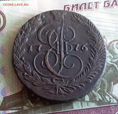 5 копеек 1776 ем. До 03.06.23 в 22.00 - 20230529_173154