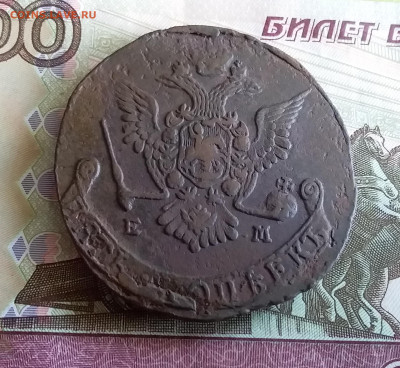 5 копеек 1778 ем. До 03.06.23 в 22.00 - 20230529_173418