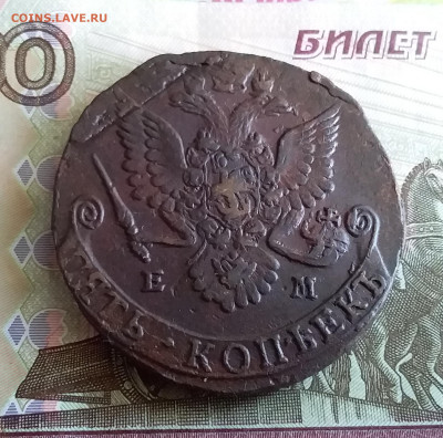 5 копеек 1782 ем. До 03.06.23 в 22.00 - 20230529_174546