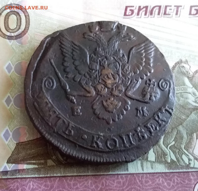 5 копеек 1783 ем. До 03.06.23 в 22.00 - 20230529_174903