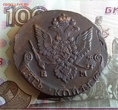 5 копеек 1784 ем. До 03.06.23 в 22.00 - 20230529_175217