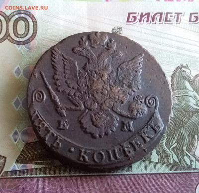 5 копеек 1785 ем. До 03.06.23 в 22.00 - 20230529_175526
