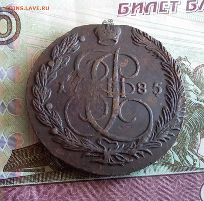 5 копеек 1785 ем. До 03.06.23 в 22.00 - 20230529_175547