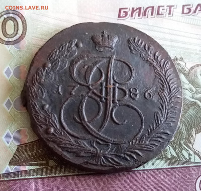 5 копеек 1786 ем. До 03.06.23 в 22.00 - 20230529_175852