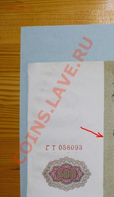 500 рублей 1912 г. Шипов зелёная полоса 23.12.11 - 1.JPG