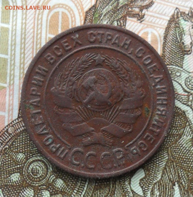 1 копейка 1925 шт 1.2 До 02.06.23 в 22.00 МСК - SAM_1150.JPG