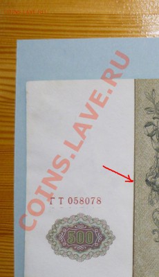 500 рублей 1912 г. Шипов коричневая полоса 23.12.11 - 2.JPG