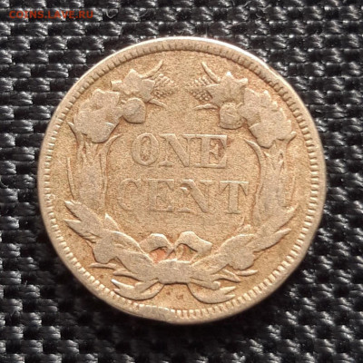 1 цент США 1857, до 03.06.23 - 20230526_164948