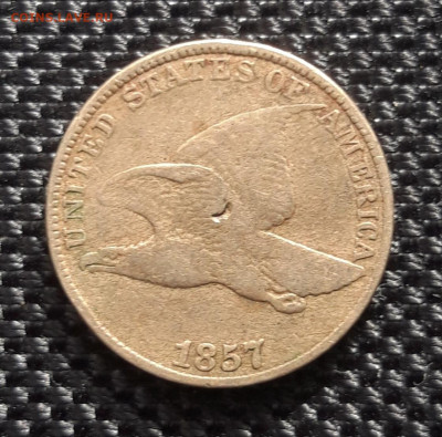 1 цент США 1857, до 03.06.23 - 20230526_165020