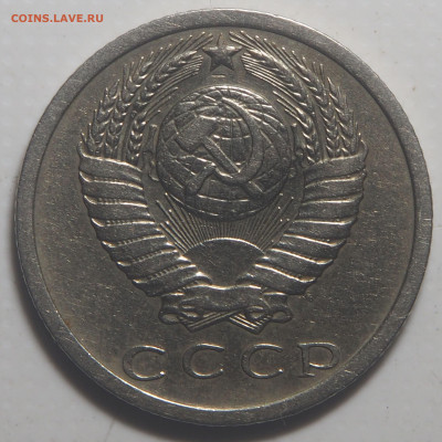 15 копеек 1973 - P5290575