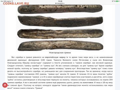 гривна - image