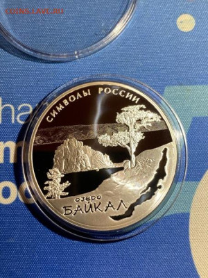 3 руб 2015  Символы России Озеро Байкал до 04.06 - _Yqty0atarE