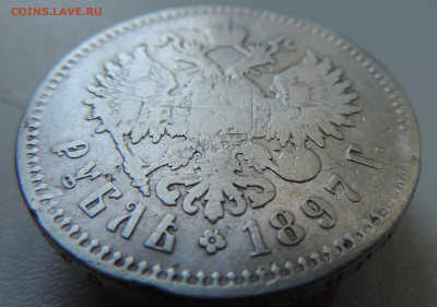 1 рубль 1897 с 200 До 04.06.2023 в 22.00 мск - DSCN2772.JPG