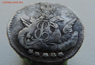 5 копеек 1756 с 200 До 04.06.2023 в 22.00 мск - DSCN2735.JPG