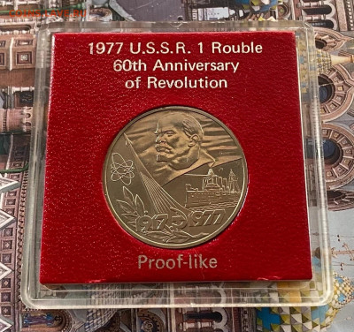 1 рубль 60 лет ВОСР 1977 proof-like 4.06.22 22.00мск - WERWMJjbjys