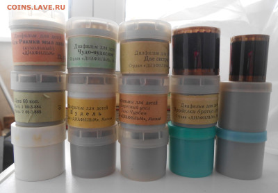 Диафильмы СССР (15 шт) до 05.06.2023 22:00 - DSCN2481.JPG