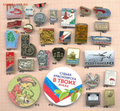 значки разные 25 фикс.цена 20 руб, до ухода в архив - 3 951 978 001