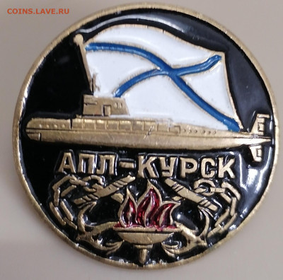 Знак АПЛ-Курск 5.06.23 - IMG_20230530_091616