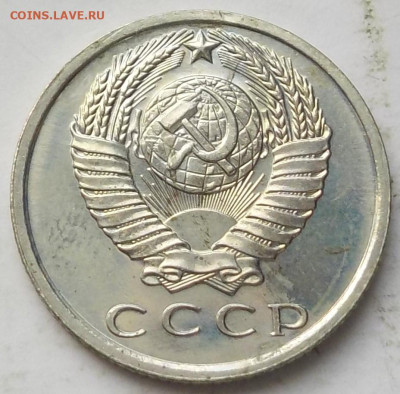 15 копеек 1967 UNC с 200 р до 04.06.23 - 22:00 мск - DSCN9782.JPG