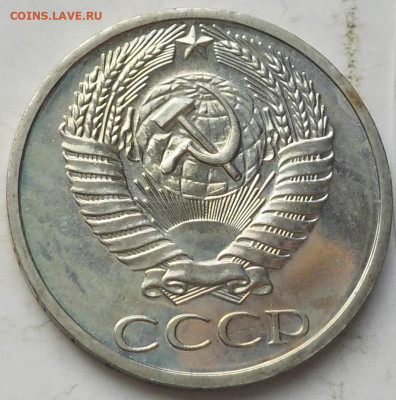 50 копеек 1967 UNC с 200 р до 04.06.23 - 22:00 мск - DSCN9790.JPG