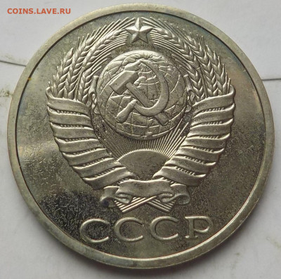 50 копеек 1988 UNC с 200 р до 04.06.23 - 22:00 мск - DSCN9802.JPG