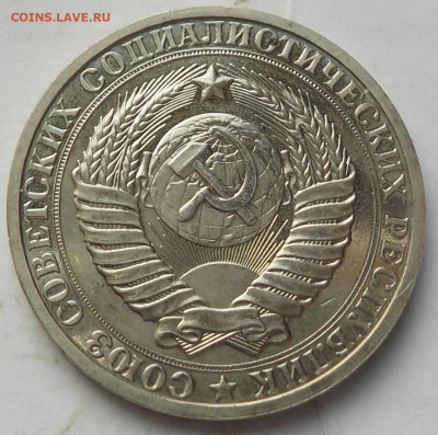 Рубль 1988 UNC с 200 р до 04.06.23 - 22:00 мск - DSCN9799.JPG