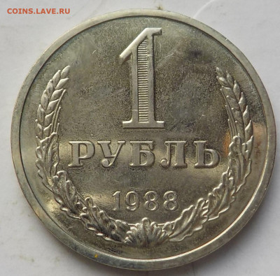 Рубль 1988 UNC с 200 р до 04.06.23 - 22:00 мск - DSCN9796.JPG