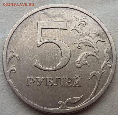 5 рублей 2008 года полный раскол до 03.06.2023 года. - IMG_20230428_122218