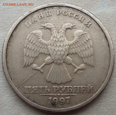 5 рублей 1997 года полный раскол аверса до 03.06.2023г. - IMG_20230428_122017