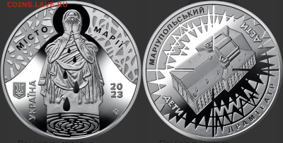 Юбилейка Украины - Мар драмтеатр