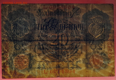 Германия, 1914 г. - 20 марок до 21:00, 03.06.23 Старт:  100 - 1914-20 марок-4