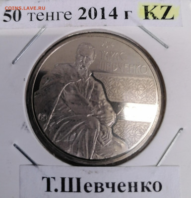 50 тенге. Казахстана 5.06.23 - IMG_20230530_091908