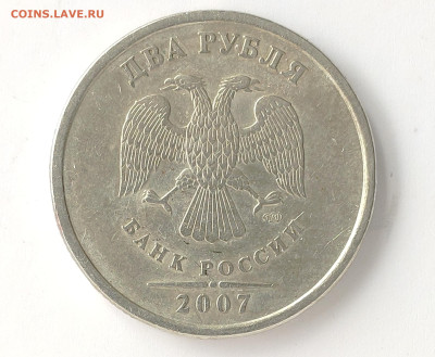 2 рубля 2007 СПМД  шт.3 до 05.06.2023г. - IMG_20230530_120016