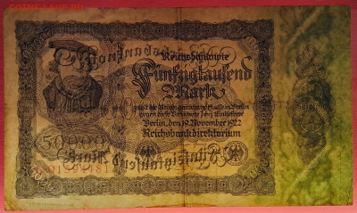 Германия, 1922 г. - 50000 марок до 21:00, 03.06.23 - 1922-50000 марок-3