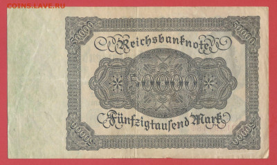 Германия, 1922 г. - 50000 марок до 21:00, 03.06.23 - 1922-50000 марок-2