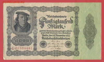 Германия, 1922 г. - 50000 марок до 21:00, 03.06.23 - 1922-50000 марок-1