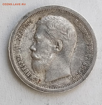 50 копеек 1896 звезда до 5.06.2023 22.00 - 1896ав