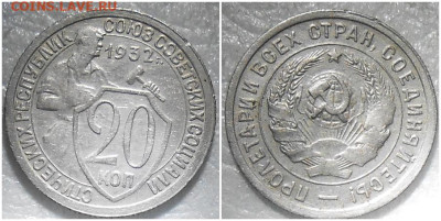 15 копеек 1932 хорошие до 5.06.2023 в 22:00м - хздлорим