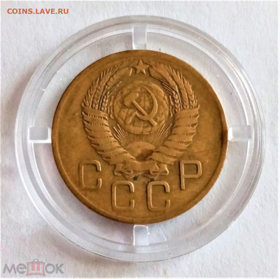 3 копейки 1956 - 02