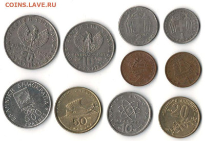 Греция 10 монет до 05.06.2023г. 22:00 по Москве - Gre11